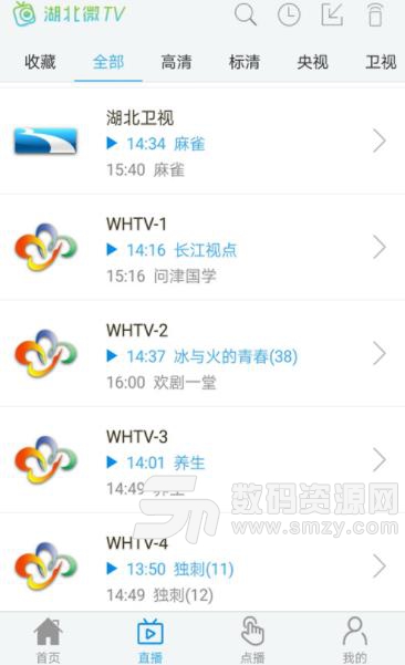 湖北微TV安卓版(湖北卫视) v4.5.7 手机版