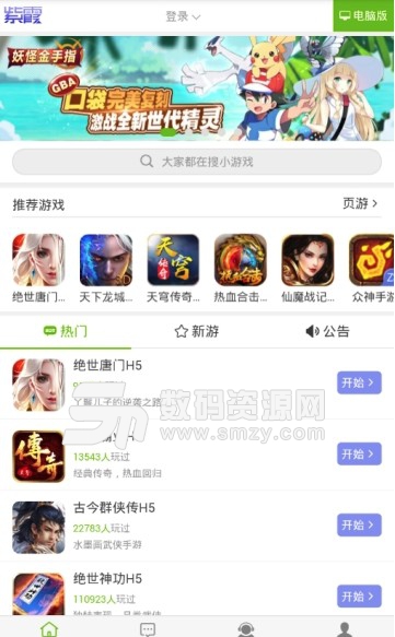 紫霞游戏盒子app(紫霞游戏平台手机版) v1.3 安卓版