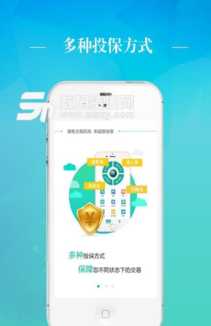诚盾保障安卓版(生活服务保障app) v0.4 手机版