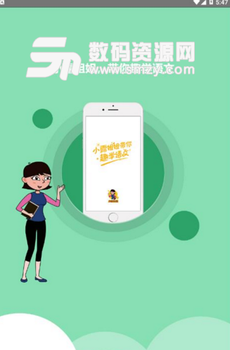 小露姐姐手机版(好用的语文学习app) v1.2.1 安卓版
