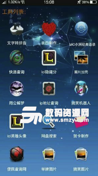 罗氏工具箱安卓版(手机功能集合大全) v1.3 免费版