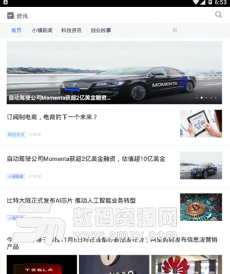 扬州创新中心安卓版(创业者交流互动app) v1.2.1 手机版