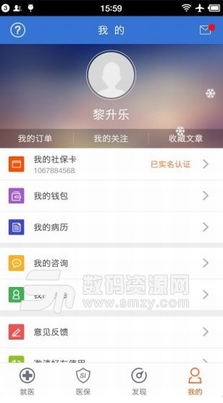 南宁智慧人社手机版(社保业务服务) v2.3.3 安卓版
