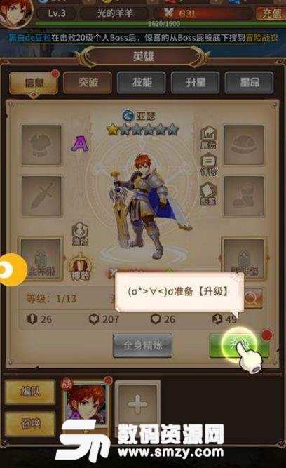 少年神明团安卓版(二次元动作冒险) v1.3 免费版