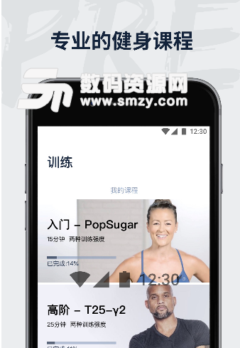 V20健身手机版(轻松高效的健身app) v1.2.0.1 安卓版