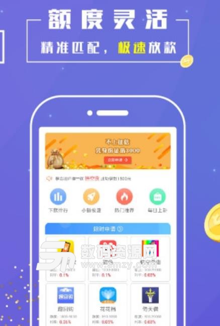 萌新宝安卓版(快速借贷app) v1.2.1 手机版
