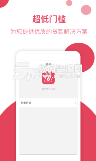 變現寶app安卓版(靠譜貸款) v5.2 手機版