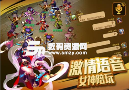 寻梦三国最新安卓版(经典策略回合制玩法) v1.3.0.1 免费版