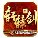 轩辕剑3手游修改器安卓版(修改无限金币) v1.2 免费版