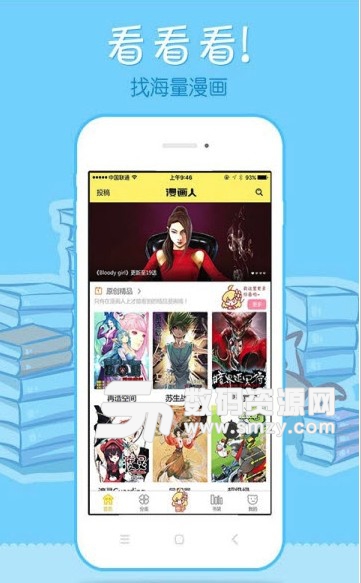 漫画神社appv1.4.1 安卓版
