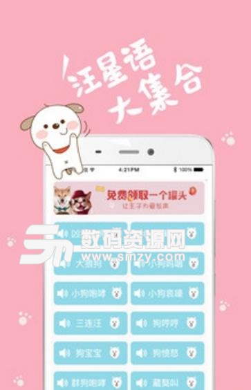 猫语狗语翻译器免费版(轻松与宠物交流) v1.3 安卓版