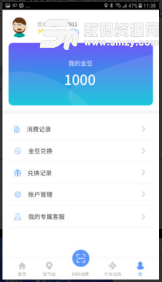 路顺北斗手机版(LNG加气车APP) v1.1.23 安卓版