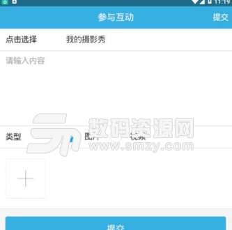 烟台文化手机版(烟台生活资讯app) v1.0.0 安卓正式版