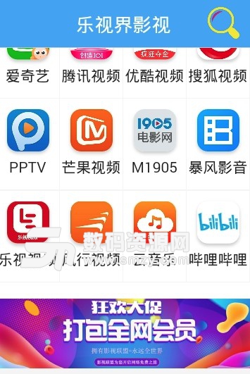乐视界app(乐视界影视手机版) v0.3.2 安卓版