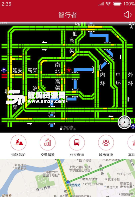 智行者安卓版(地图导航app) v3.3 最新版