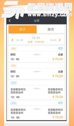 天府行司机app手机版(综合出行平台) v1.6.0 安卓版