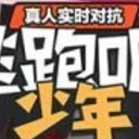 逃跑吧少年极品辅助正式版