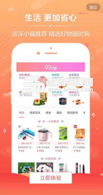 秒杀天猫淘宝优惠券app(2018双十一活动) v2.1 安卓手机版