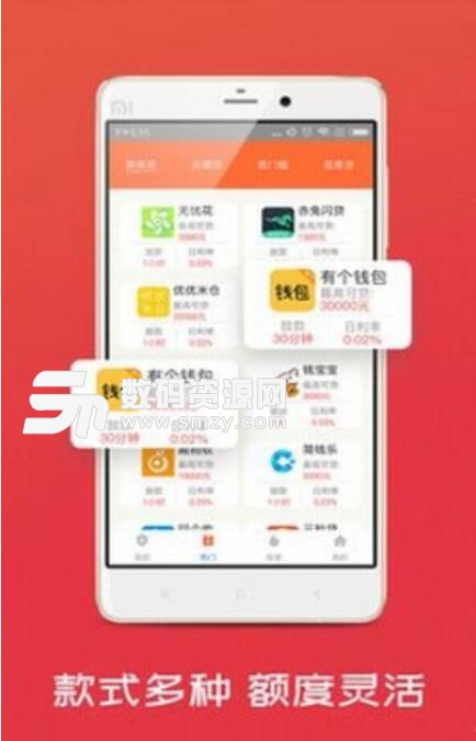 普惠壹钱包安卓版(手机贷款APP) v1.2.1 最新版