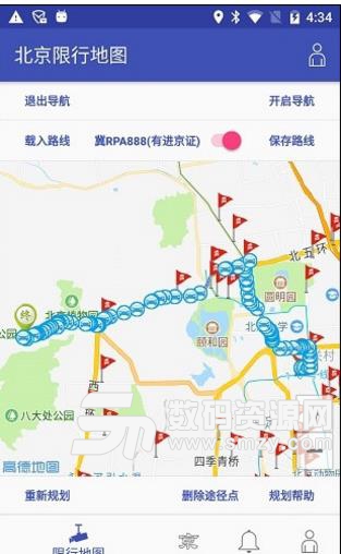 北京限行地图app(快速查询每日限号限行) v3.4 安卓版