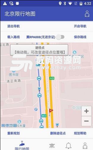 北京限行地图app(快速查询每日限号限行) v3.4 安卓版