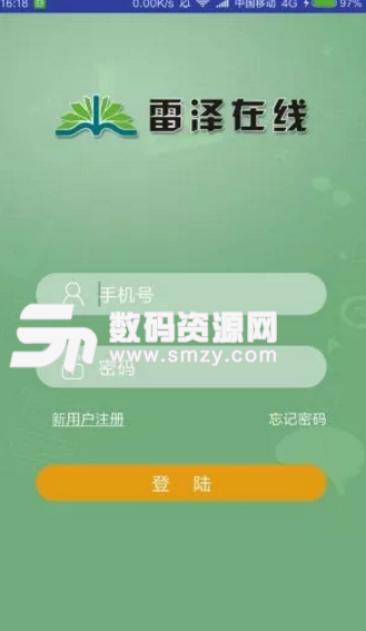 雷泽在线app(高品质在线学习平台) v2.1 安卓最新版