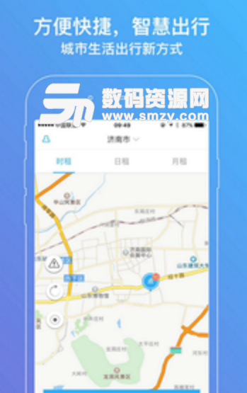 麟智用车手机版(汽车分时租赁app) v1.3.1 安卓最新版