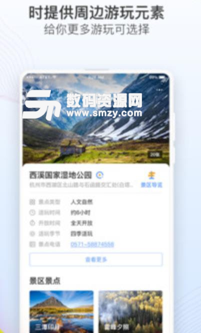 袋鹿旅行app手机版(旅行必备工具) v1.1 安卓版