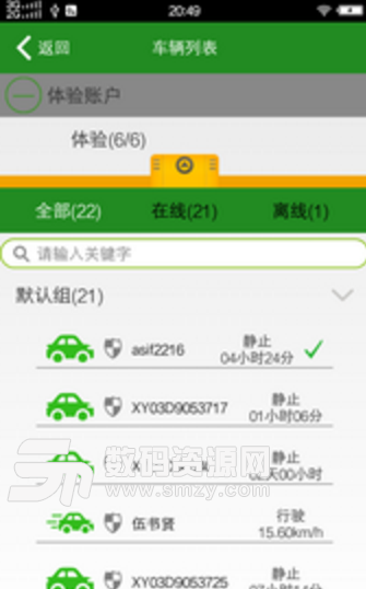 车悟空安卓版(车辆智能管理app) v18100801 手机版