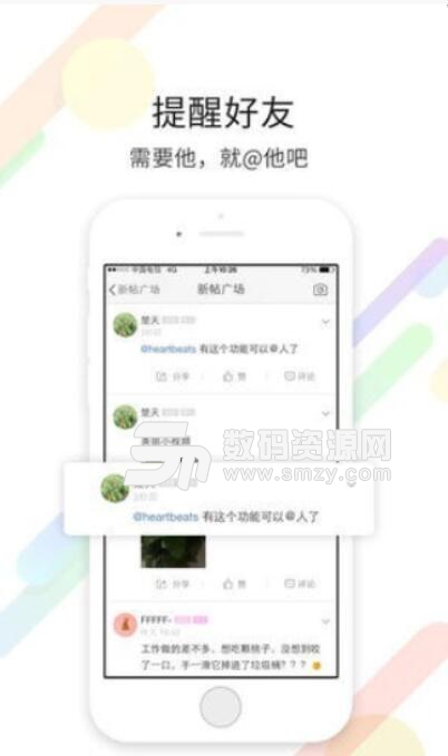 萧然在线安卓APP(萧山当地门户网站) v1.2 最新版