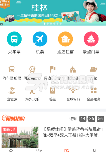 慧享购app手机版(优惠购物) v1.18 安卓版