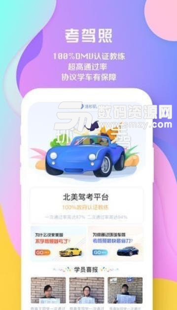 环球车驾app苹果版(海外驾考) v1.1 手机版
