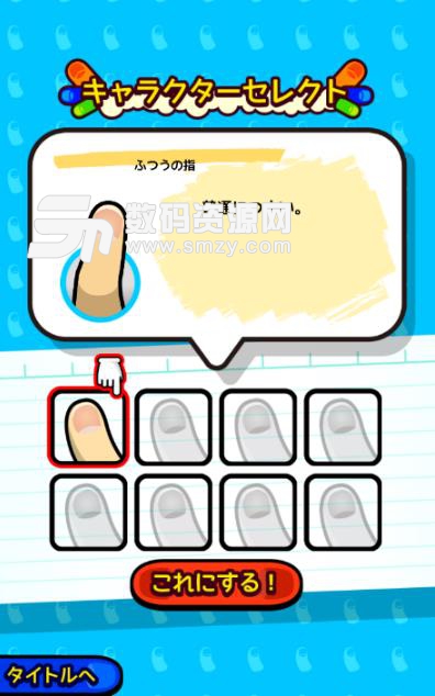 拇指对战手游安卓版(休闲益智) v1.3.1 免费版