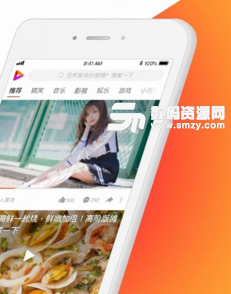 爆料搞笑短视频APP(短视频播放) v5.6.3.12 安卓手机版