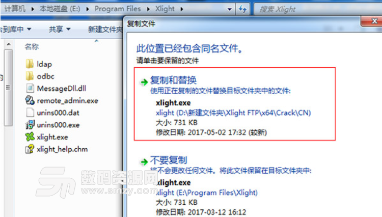 Xlight FTP Server绿色版