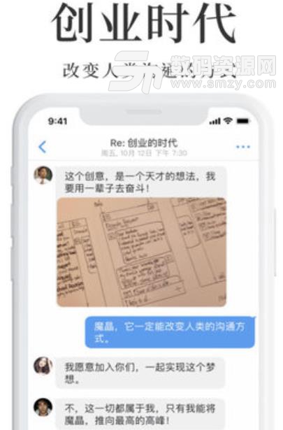 魔晶app(手機郵件管理工具) v1.4.3 安卓版