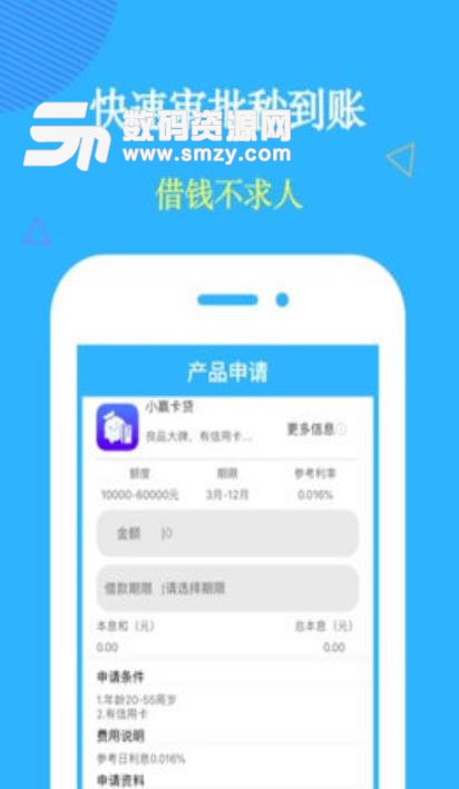 子弹花安卓版(网络贷款借款app) v1.3.0 手机版