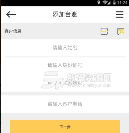 种子台账APP最新版(办公记账) v1.5.5 安卓手机版