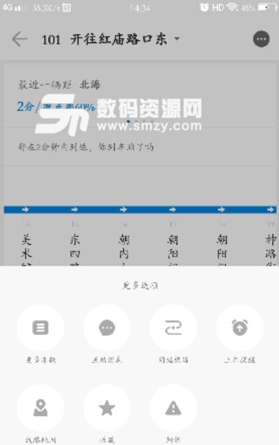 车来了精简版(公交查询) v3.68 安卓清爽版