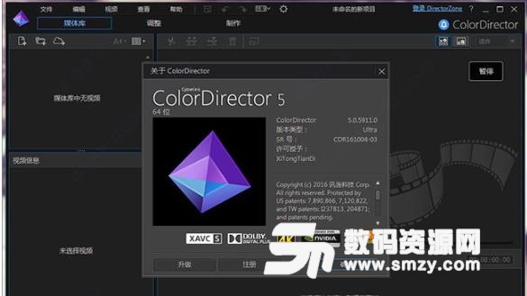 Cyberlink ColorDirector7破解版