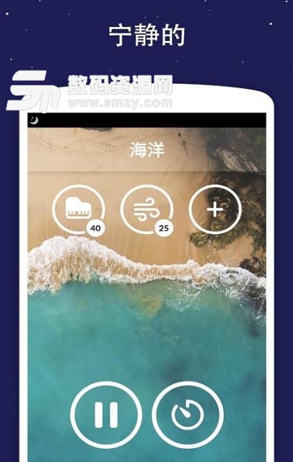 睡眠声音安卓版(助眠app) v4.1.2 最新版
