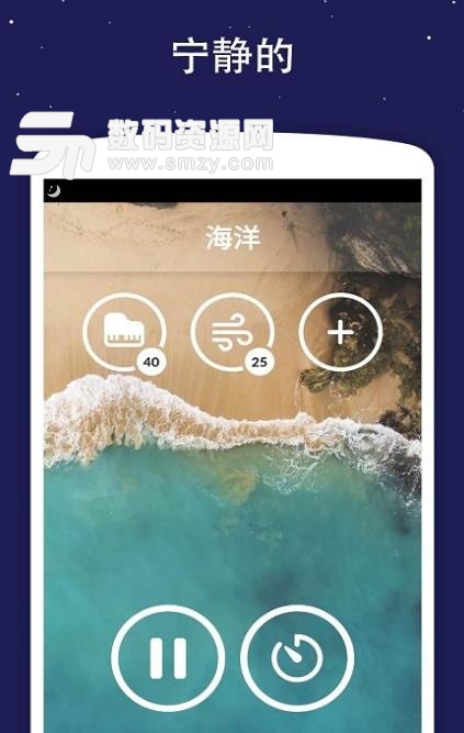 睡眠聲音安卓版(助眠app) v4.1.2 最新版