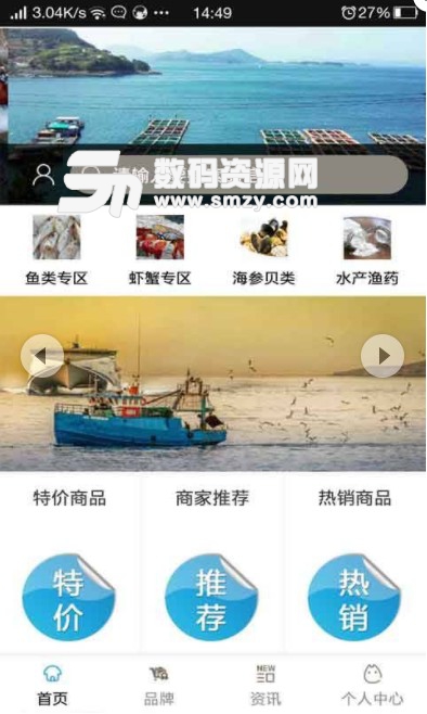 天津水产养殖安卓版(水产新闻阅读) v1.0 正式版