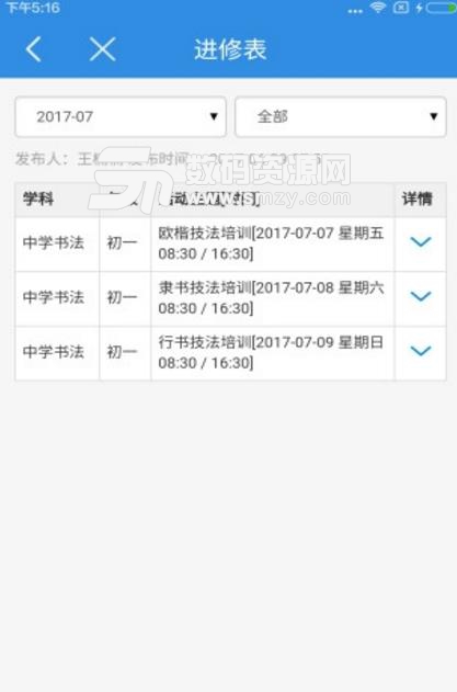 小豚教育云官方版(智能校园服务app) v2.3.2 安卓版