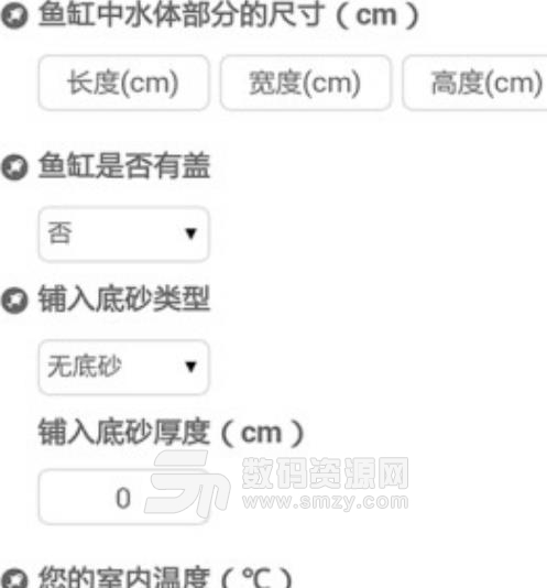 鱼缸助手安卓最新版(鱼缸智能管理和养鱼资讯) v1.3 简体中文版