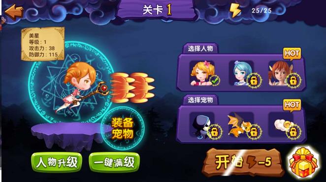 星學院魔法酷跑安卓版(酷跑飛行射擊) v1.2.5 手機版