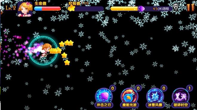 星學院魔法酷跑安卓版(酷跑飛行射擊) v1.2.5 手機版