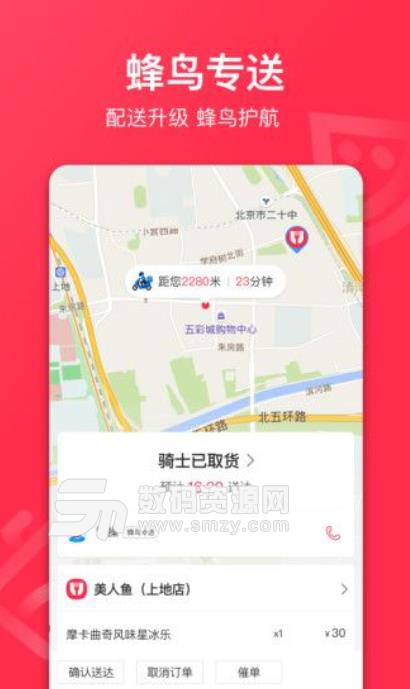 星选外卖商家版(外卖点餐app) v7.10.2 安卓版