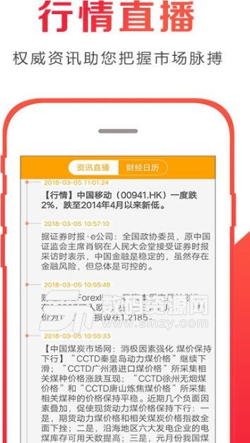 螞蟻原油安卓版(投資理財app) v2.2.5 手機版