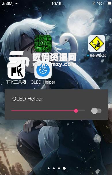 OLED helper安卓版(护目镜小工具) v1.4 最新版